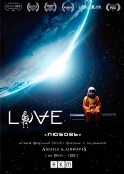 Любовь (2012)