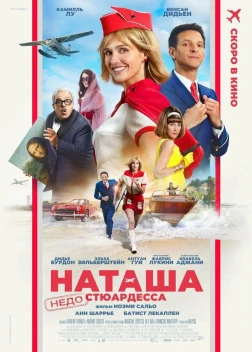 Наташа: НедоСтюардесса (2025) Наташа: НедоСтюардесса (2025)