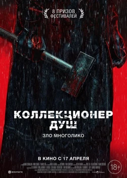 Место молчания (2024) Место молчания (2024)