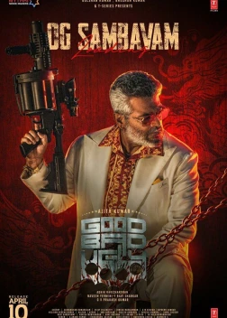 Хороший, плохой, злой (2025) Хороший, плохой, злой (2025)