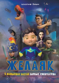 Бегун (2025) Бегун (2025)