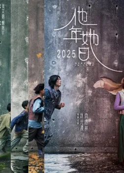 Мера любви (2025) Мера любви (2025)