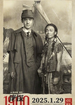 Детектив из Чайнатауна, 1900 год (2025) Детектив из Чайнатауна, 1900 год (2025)