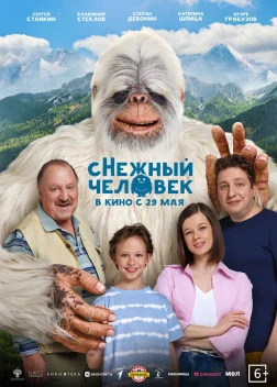 сНежный человек (2025) сНежный человек (2025)