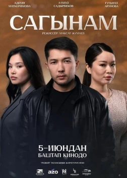 Скучаю по тебе (2025) Скучаю по тебе (2025)