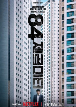 84 м² (2025)