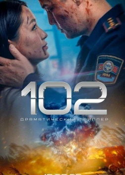 102 (2025) 102 (2025)